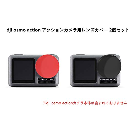 LICHIFIT DJI OSMO ACTION レンズカバー osmo action カメラレンズ保護キャップ シリコン レンズ保護 傷防止 アクセサリー ブラック+レッド 2個セット