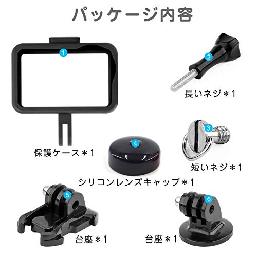 OSMO Action アクションカメラ専用ケース アルミ合金製 保護ケース ネジ/台座/シリコンレンズキャップ付き