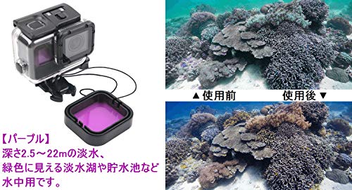 GoPro HERO7/6/5専用 レンズフィルター 3個セット 水中撮影 赤フィルター 水中フィルター ダイビング