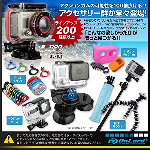 GoPro(ゴープロ)互換 オリジナルアクセサリーシリーズ  オンロード『フリップ式アンダーウォーターフィルター』(GP-1050)  水中撮影時の色かぶりを補正して美しい映像に (レッド)