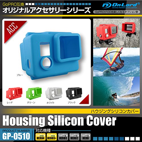 GoPro(ゴープロ)互換 オリジナルアクセサリーシリーズ オンロード『ハウジングシリコンカバー』(GP-0510) カメラの保護 伸縮性の高いソフト素材 (レッド)