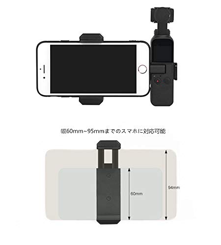 XBERSTAR DJI OSMO POCKET スマホホルダー+三脚 2点セットアクセサリー 拡張部品