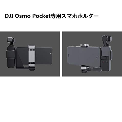 SHEAWA DJI OSMO Pocket スマホホルダー スマホブラケット 拡張マウント 撮影安定 OSMO Pocket専用 アルミ合金