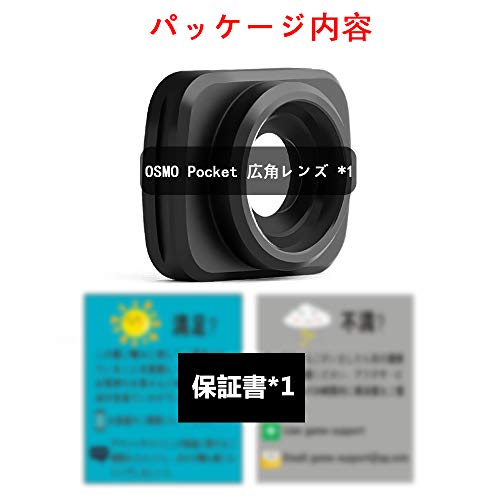 DJI Osmo Pocket用 広角コンバージョンレンズ 磁気レンズ アクセサリー 超軽量設計2.5グラムズーム倍率 x0.65 撮影用アクセサリ プロフェッショナル カメラレンズフィルター (DJI Osmo Pocket用 広角レンズ)