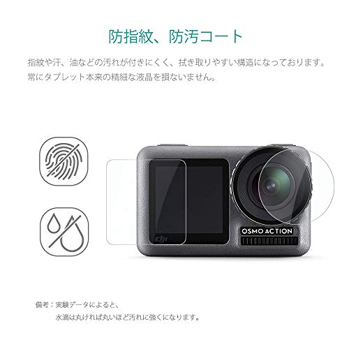 Aemus DJI OSMO Action アクションカメラ ガラスフィルム 日本旭硝子素材採用 硬度9H 高透過率 薄型 指紋気泡防止 飛散防止処理 2.5D ラウンドエッジ加工 DJI OSMO Action アクションカメラ 液晶保護フィルム(メインディスプレイスチールフィルム+フロントディスプレイフィルム+レンズフィルムの2枚コンビネーションセット)