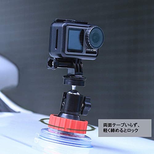 Kiowon 車載カメラスタンド カメラホルダー ゲル 吸盤 ブラケットカメラマウント 荷重3キロ 1/4ネジ穴 GoPro/DJI Osmo Action対応