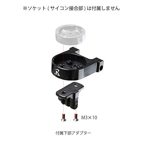 REC-MOUNTS(レックマウント) T11 汎用 コンボマウント 両持ちナロータイプ(下部アダプター付き) Garmin/GIANT/bryton/Xplova ソケット部対応[T T11-Narrow19+GP