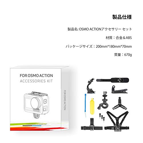 DJI OSMO Actionアクセサリー セット アクションカメラ撮影用パーツ Gopro アクセサリー for OSMO Action Gopro Hero 6/5/4/3+/3/2 DOSMUNG