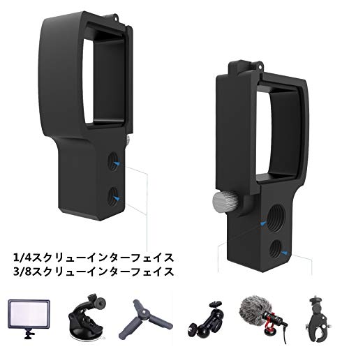 SHEAWA DJI OSMO POCKET 拡張マウント 拡張ブラケット 1/4ンターフェースと3/8ンターフェース付き アルミ合金 OSMO Pocket専用 アクセサリー