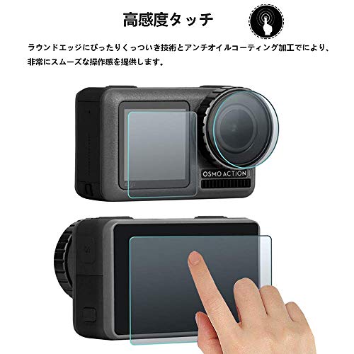 KONEE DJI OSMO Action アクションカメラ フィルム 【6枚入り】高透過率 硬度9H 超薄 液晶保護 貼り付け簡単 OSMO Action 保護 ガラスフィルム