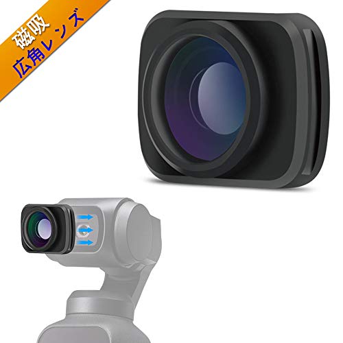 DJI Osmo Pocket用 広角コンバージョンレンズ 磁気レンズ アクセサリー 超軽量設計2.5グラムズーム倍率 x0.65 撮影用アクセサリ プロフェッショナル カメラレンズフィルター (DJI Osmo Pocket用 広角レンズ)