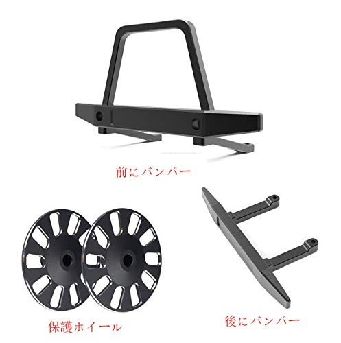 Taoric DJI RoboMaster S1用 3 IN 1フロントバンパー+リアバンパー+保護ホイール（アルミ合金）