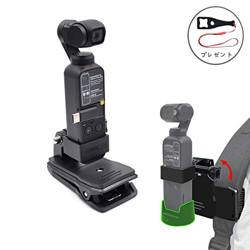 KOKITEA DJI OSMO POCKET 固定クリップ ストラップの固定ブラケット Osmo Pocket 拡張用カメラスタンド 固定 実用性 便利 動画撮影 旅撮影