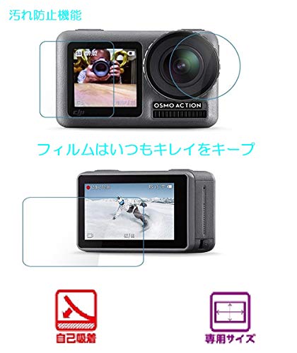 slow-flow DJI OSMO Action 液晶保護フィルム 日本製 旭硝子 素材 強化ガラスフィルム プレミアム 3枚１セット S-05