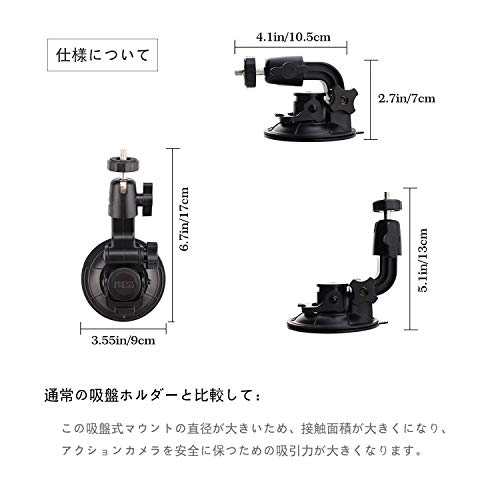 TEKCAM吸盤式ホルダー 吸盤式マウントブラケット 取付ブラケット 車載用取り付けスタンダ 脱着可能 360度回転 アダプター付き アクションカメラ用