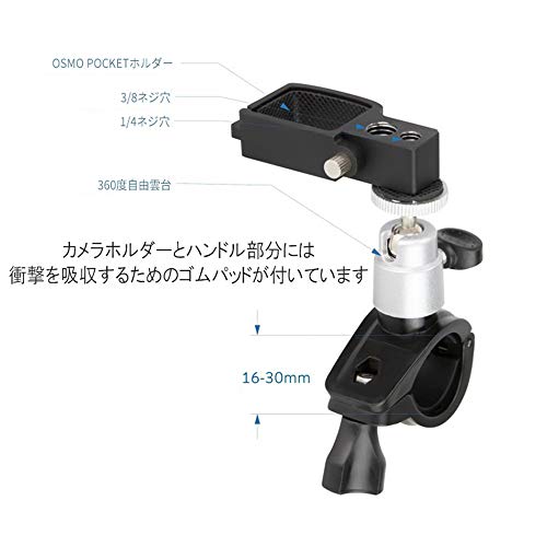 DJI OSMO POCKET アクセサリー 拡張キット アクセサリーマウント バイク 自転車 固定マウント パイプ オスモポケット Barsado