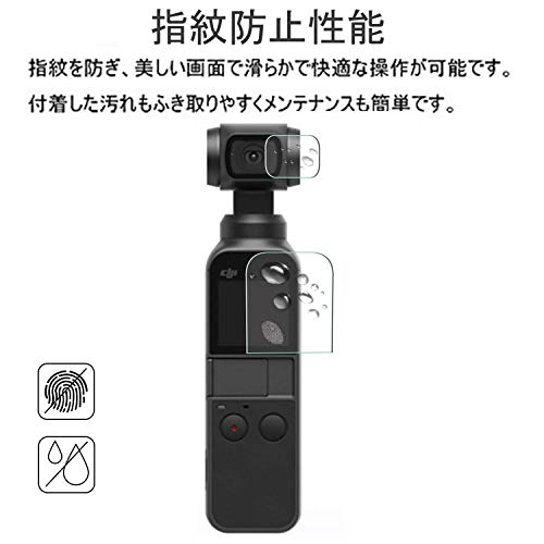 TUTUO DJI OSMO POCKET ガラスフィルム 液晶保護フィルム 日本製素材 指紋防止 硬度9H 耐衝撃 高感度 (メイン画面用*2枚とレンズ用*2枚)