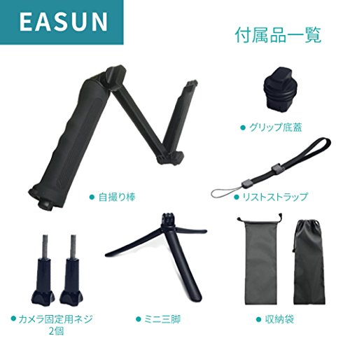 【EASUN】3Way 自撮り棒 折り畳み式 滑り防止グリップ 軽量 防水 アングル調整可能 スポーツ/アクションカメラに対応 アクセサリー 黒