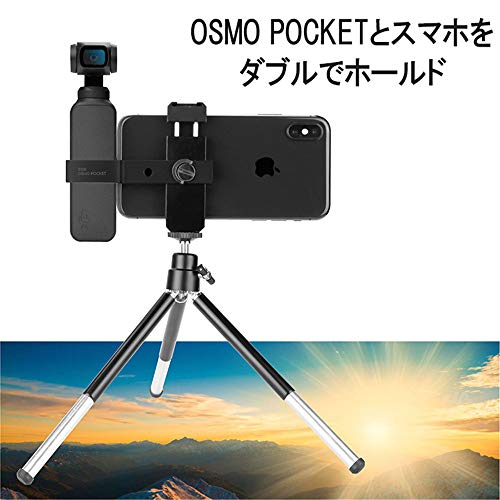 DJI OSMO POCKET 三脚付きスマホホルダー アクセサリー 拡張キット 三脚 アクセサリーマウント コールドシュー対応 1/4ネジ穴付き オスモポケット Barsado