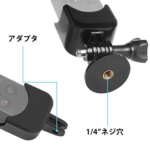 GOHIGH DJI OSMO POCKET対応 マウントアダプター 1/4ネジ穴付き 三脚ホルダーヘッド 多機能 拡張式 撮影用