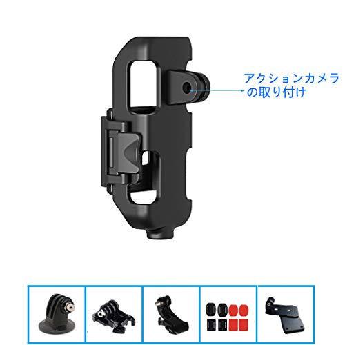 Meknic三脚アクション マウント保護ぢ OSMO ポケット マウント スタンド フレーム ブラケット,保護枠付きの新しい三脚マウントスタンド保護カバーブラケット、osmo pocket アクセサリー,バックパッククリップ、自転車用ハンドルバーマウント、リストストラップ付きDJI OSMO Pocketカメラ用トラベルアクセサリー（GoProマウントに接続可能）