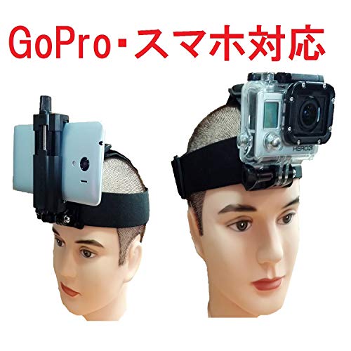 撮影用 ヘッドストラップ ベルト スマホ GoPro 滑り止め付き 画面 3.5～6.8インチ 対応 ビデオ ムービー 映画 映像 撮影 ハンズフリー 旅行 アウトドア 山登り ハイキング ゴープロ ウェアラブル アクション カメラ アクセサリー Android iPhone