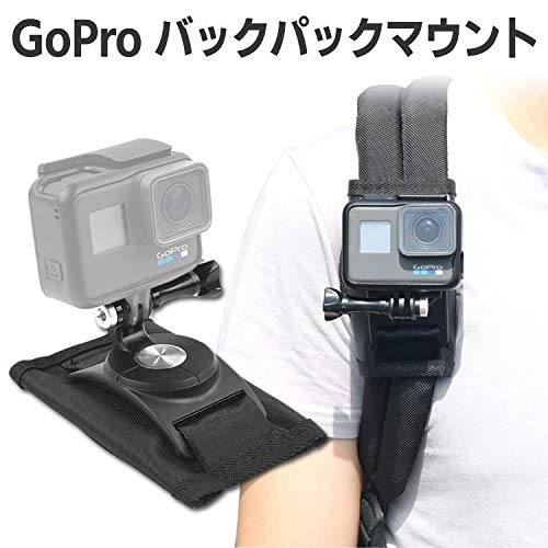 RabbitStorm バックパックマウント 360度 回転式 1/4ネジ GoPro Hero アクションカメラ用マウント 簡単固定 簡単装着 肩部用 リュック取り付け ハンズフリー 旅行 アウトドア 登山 ハイキング