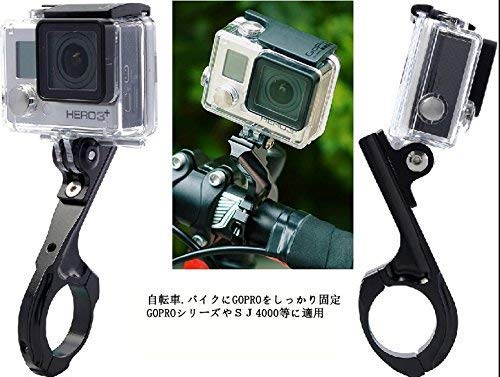 カメラマウント カメラホルダー GoPro Hero 適用自転車/バイク用ハンドルバーマウント シンプルタイプ アルミ製 360度回転 Innens　(黒)