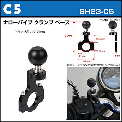 【REC-MOUNT23】 カーナビ マウントセット (A4 パナソニック ポータブルナビ(サイクルゴリラ) 用+B1+C5) [SH23-A4-B1-C5]