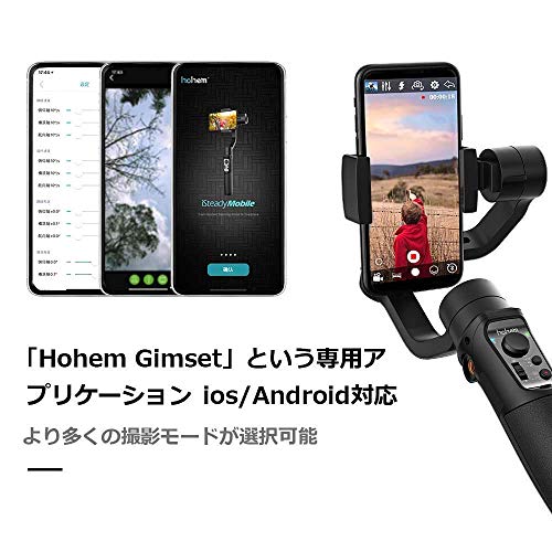 hohem スマホ用ジンバル 3軸スタビライザー 手持ち ジンバル ミニ三脚付き 携帯電話手持ち iPhoneスマホ ジンバル 自動美颜トリガーボタン 颜追跡 オブジェクト自動追尾 タイムラプス スポーツモードiPhone XS MAX iPhone XS Samsung SONYなど機種対応（最大6.5インチ） iSteadyMobile Plus