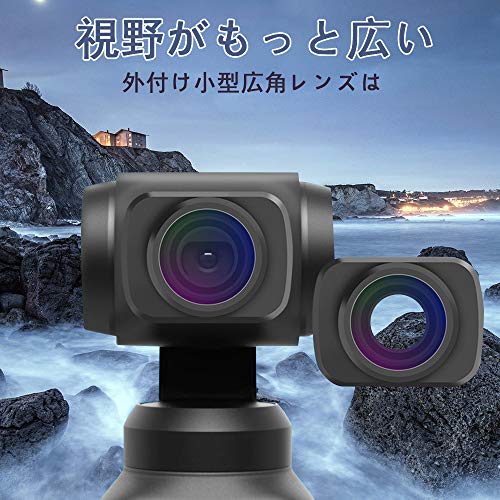 DJI Osmo Pocket用 広角コンバージョンレンズ 磁気レンズ アクセサリー 超軽量設計2.5グラムズーム倍率 x0.65 撮影用アクセサリ プロフェッショナル カメラレンズフィルター (DJI Osmo Pocket用 広角レンズ)