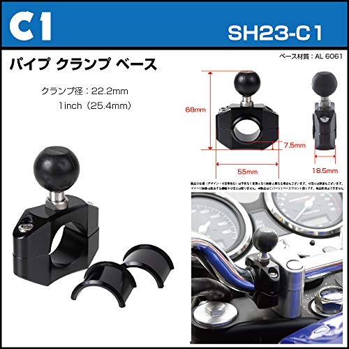 【REC-MOUNT23】ベース マウント部 (Cパーツ) C1 パイプ クランプ ベース 22.2mm/1inch (25.4mm) ブラック [SH23-C1]