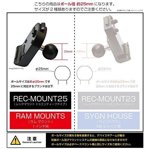 【REC-MOUNT25】ホルダー・アタッチメント(Aパーツ) A50 オートバイ ETC 用 [RM25-A50]