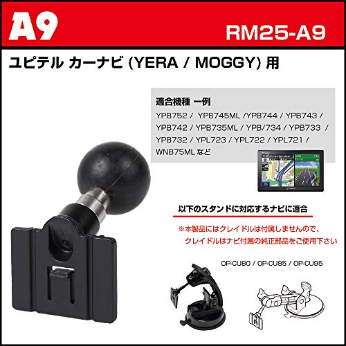 【REC-MOUNT25】 カーナビ マウントセット (A9 ユピテル カーナビ(YEAR) / MOGGY)用+B1+C3) [RM25-A9-B1-C3]