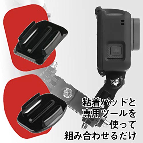 フェリモア GoPro マウント 固定 アタッチメント セット アクションカメラ 360度撮影可能