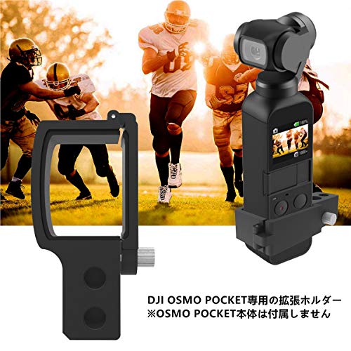 Lichifit osmo pocket 拡張マウント DJI OSMO POCKET 拡張ブラケット 拡張モジュール アルミニウム 1/4＆3/8ネジ穴付き アクセサリー