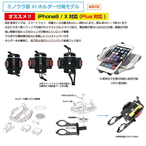 REC-MOUNTS(レックマウント) スマートフォン コンボ マウント 両持ちナロータイプ (ミノウラ製 iHホルダー付属モデル,下部アダプター付) [MINOURA3-Narrow+GP]