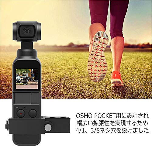 DJI OSMO POCKET 対応 拡張キット アクセサリー アクセサリーマウント 拡張 1/4ネジ穴 3/8ネジ穴 マウント アタッチメント 外部マイク 三脚 取付可能 オズモポケット Barsado