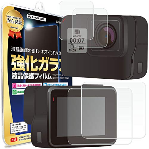 Mast cart GoPro HERO7 Black/GoPro HERO6 / GoPro HERO5 用 強化ガラス液晶保護フィルム 【2枚セット】1104