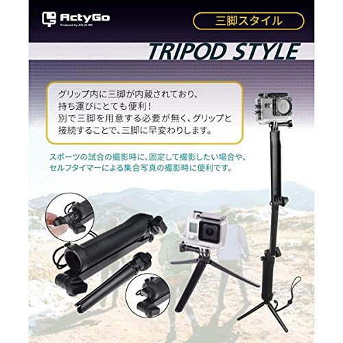 【ActyGo】GoPro アクセサリー 3way 自撮り棒 GoPro hero8 hero7 hero6 hero5 その他ほぼ全ての アクションカメラ 対応