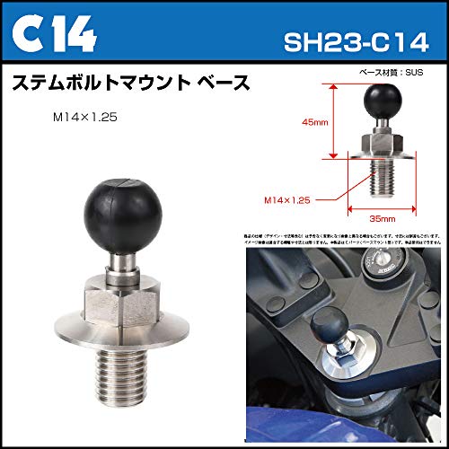 【REC-MOUNT23】ベース マウント部 (Cパーツ) C14 ステムボルト マウントベース [SH23-C14]