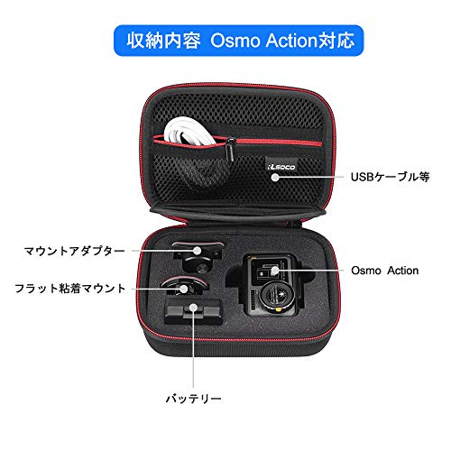 DJI OSMO Action アクションカメラ収納ケース RLSOCO 全面保護 キャリングバッグ DJI Osmo Action本体、 アクセサリー等対応 防衝撃 防塵