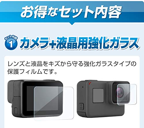 【セット商品】アクションカメラ 3way 三脚 GO117 ゴープロ用 レンズカバー 強化ガラス保護フィルム