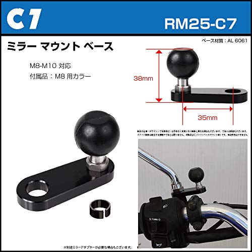 【REC-MOUNT25】ベース マウント部 (Cパーツ) C7 ミラーマウントベース M8-M10対応 [RM25-C7]