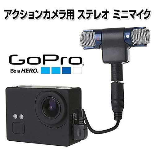 アクションカメラ用 ステレオ ミニマイク GoPro Hero 3 3 + 4 風の騒音 雑音 録音