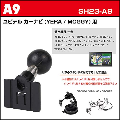 【REC-MOUNT23】 カーナビ マウントセット (A9 ユピテル カーナビ(YEAR) / MOGGY)用+B2+C10) [SH23-A9-B2-C10]