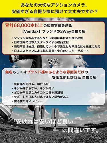 【Ventlax】 GoPro hero5 hero6 hero7 hero8 (最新) 対応 3Way 自撮り棒 軽量 ラバーグリップ アングル調整可能