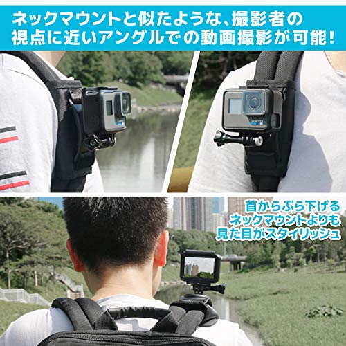 バックパックマウント 360度 回転式 GoPro Hero アクションカメラ 簡単固定 簡単装着 肩部用