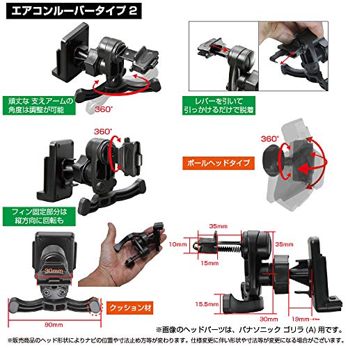 【モバイクス】ポータブルカーナビゲーション 5インチから7インチ対応(汎用品)車載用取付スタンド (エアコンルーバータイプ2)ミニタブレット,PSD等にも [66-H]