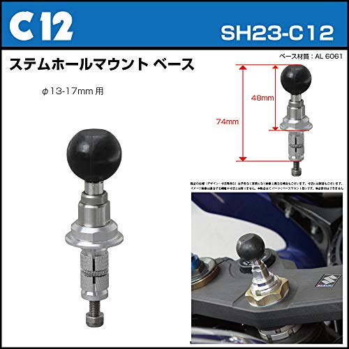 【REC-MOUNT23】ベース マウント部 (Cパーツ) C12 ステムホールマウントベース φ13-17mm用 [SH23-C12]